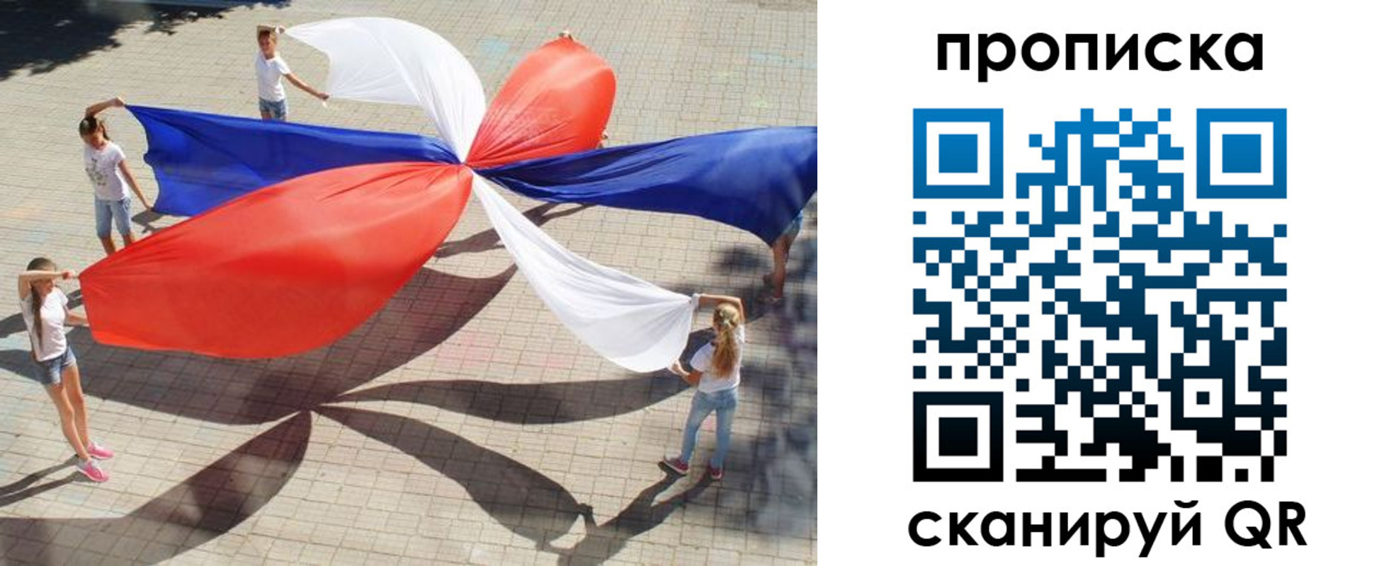 прописка штамп в Долгопрудном